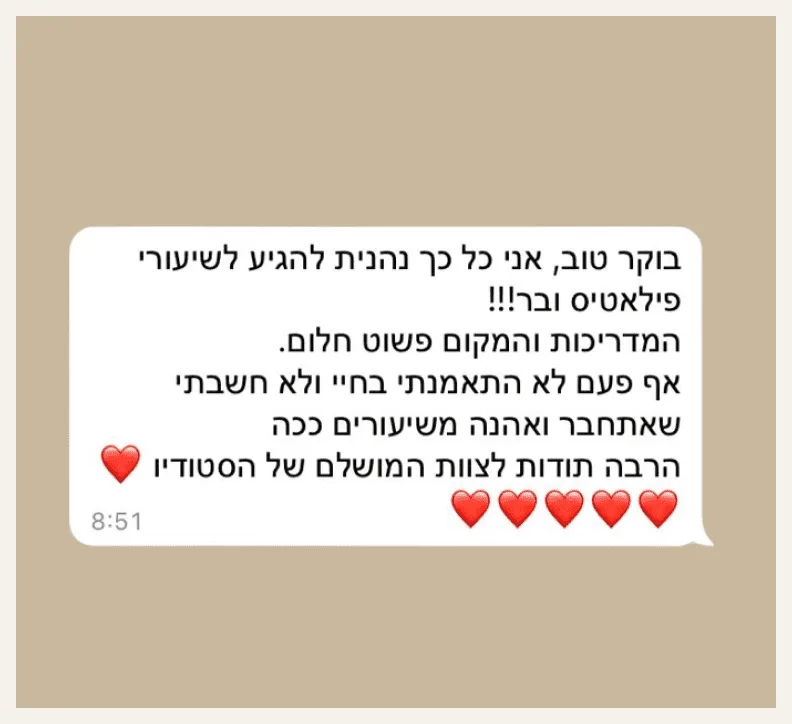 חוות דעת של מתאמנת בסטודיו זוהר פילאטיס נס ציונה